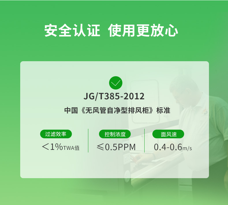 PP凈氣型通風(fēng)柜_07