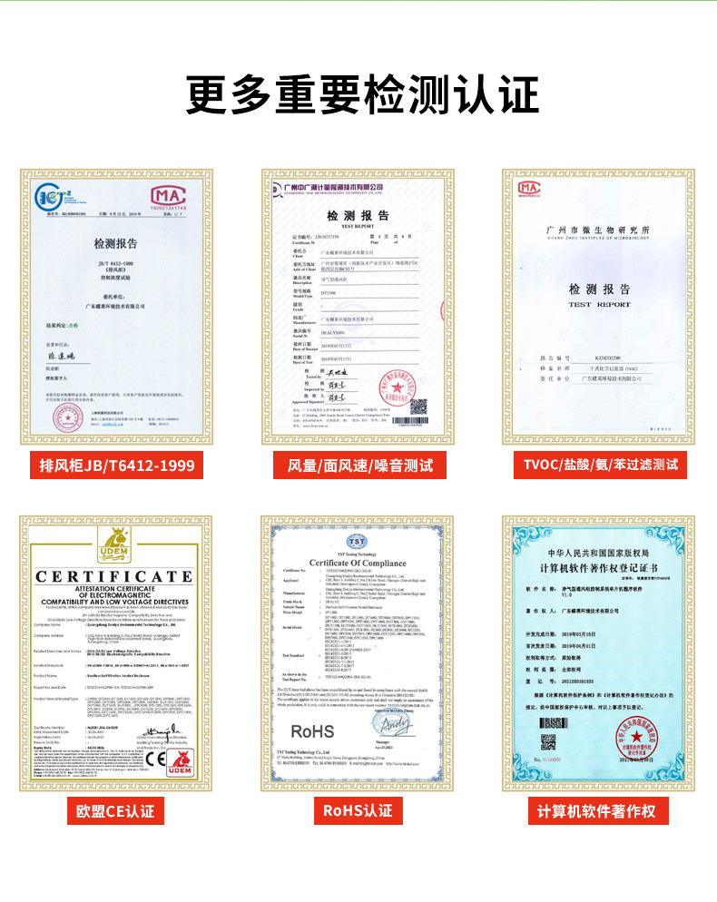 PP凈氣型通風(fēng)柜_08